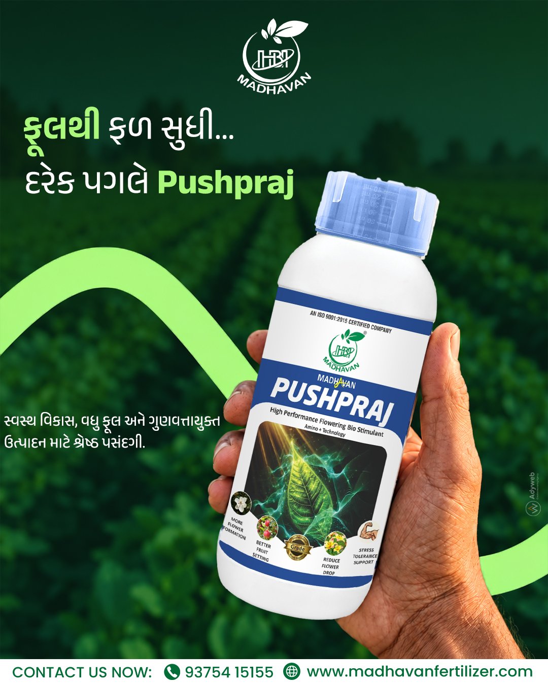 પુષ્પરાજ 